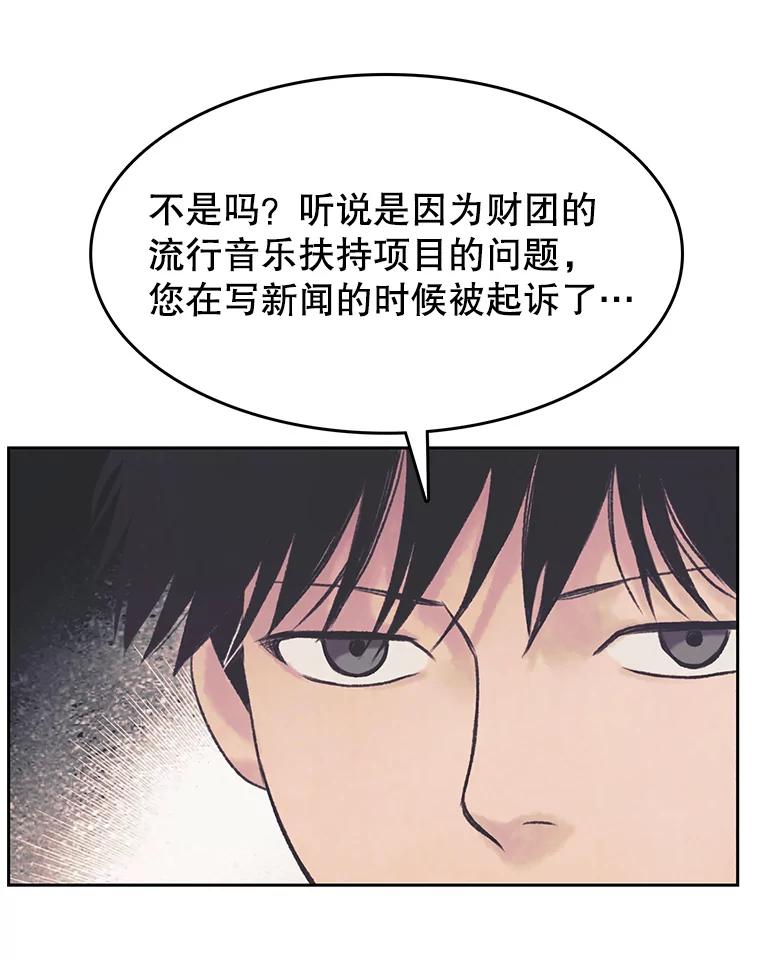 《欢迎收看书生秀》158.恐惧 第78页