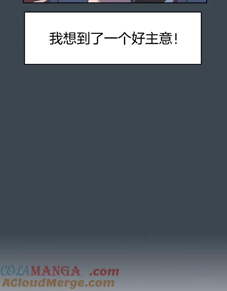 《欢迎收看书生秀》158.恐惧 第61页