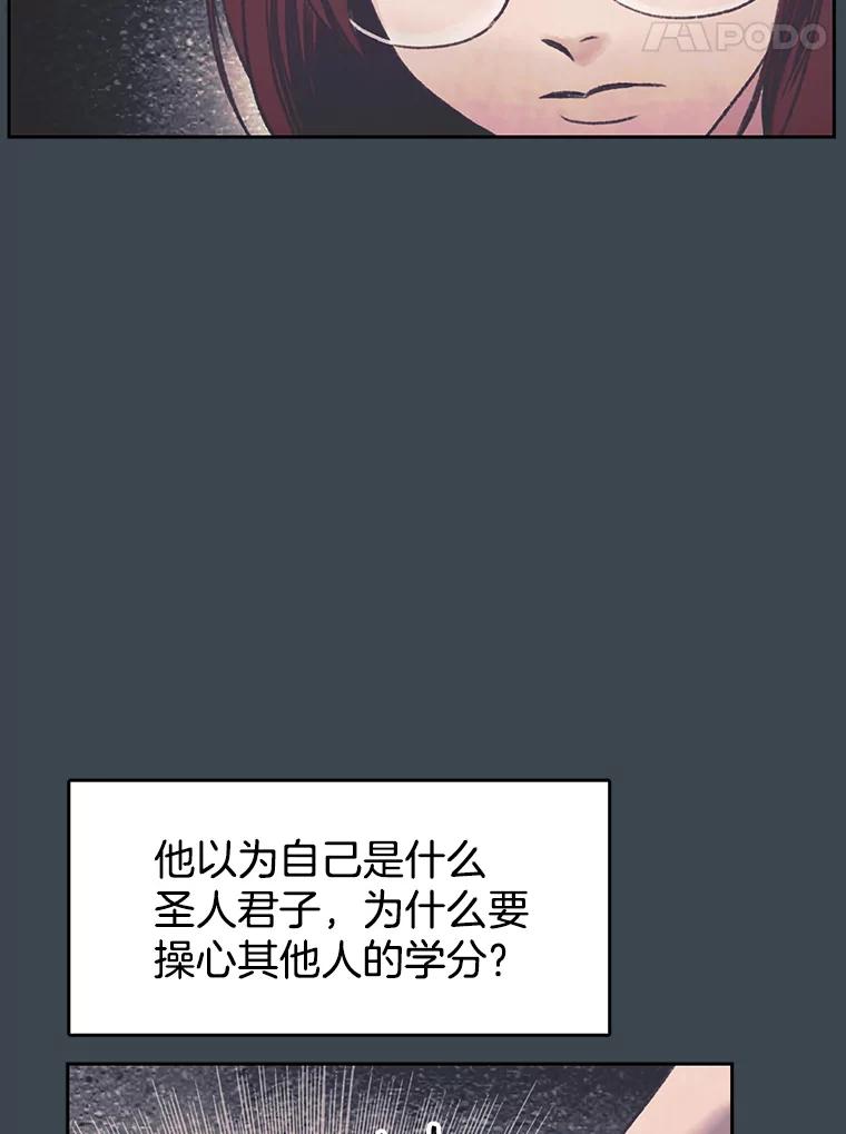 《欢迎收看书生秀》158.恐惧 第5页