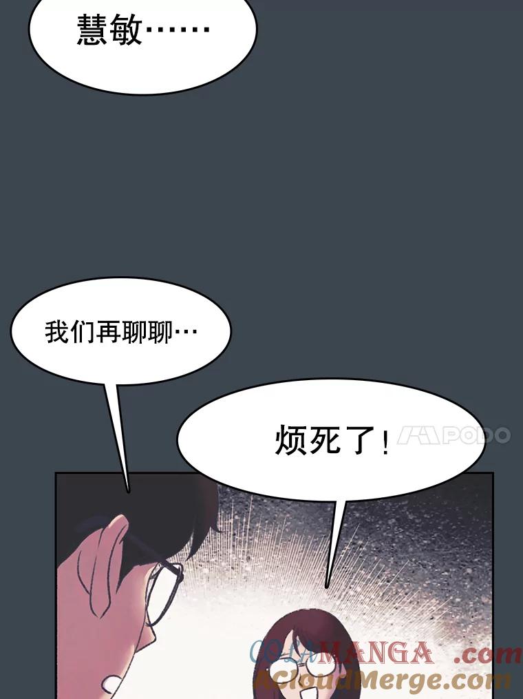 《欢迎收看书生秀》158.恐惧 第34页
