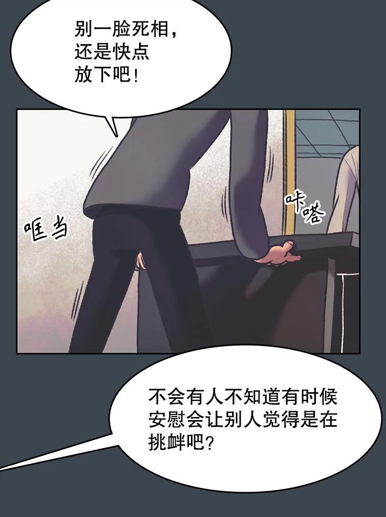 《欢迎收看书生秀》158.恐惧 第12页