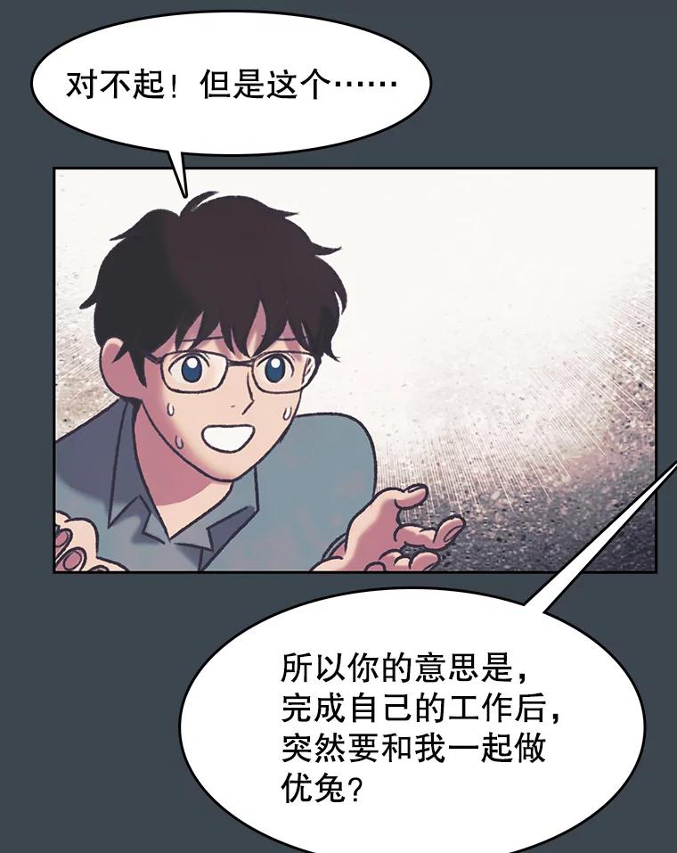 《欢迎收看书生秀》158.恐惧 第27页