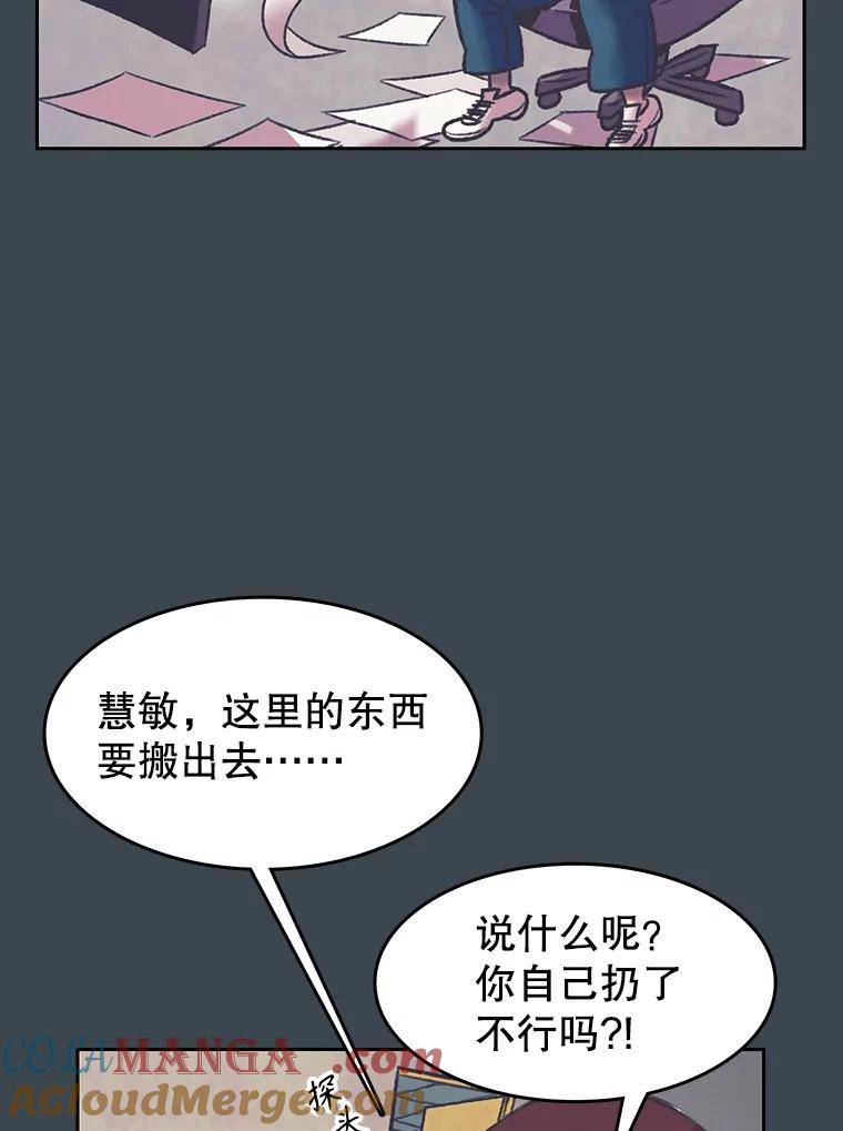 《欢迎收看书生秀》158.恐惧 第10页