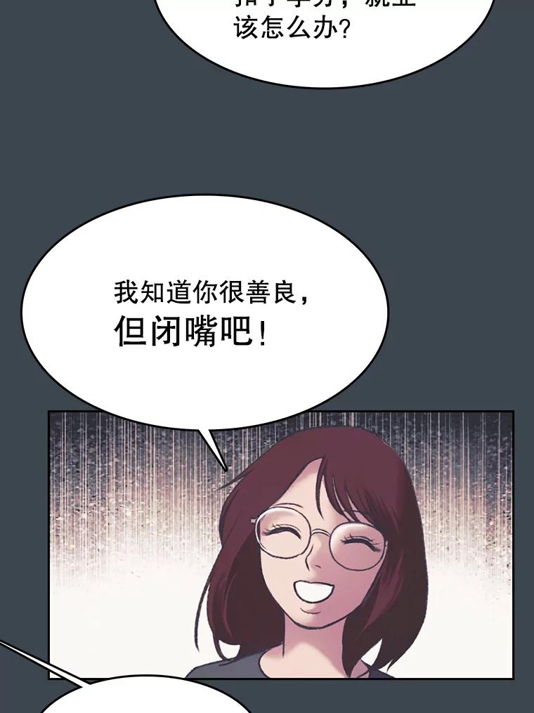 《欢迎收看书生秀》158.恐惧 第33页