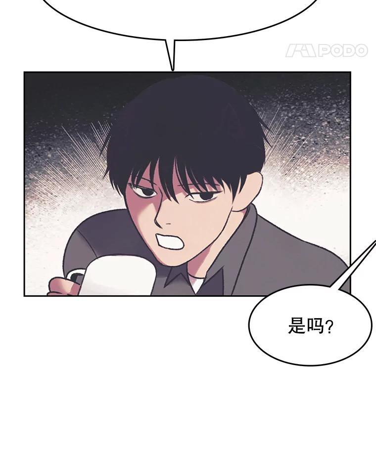 《欢迎收看书生秀》158.恐惧 第77页