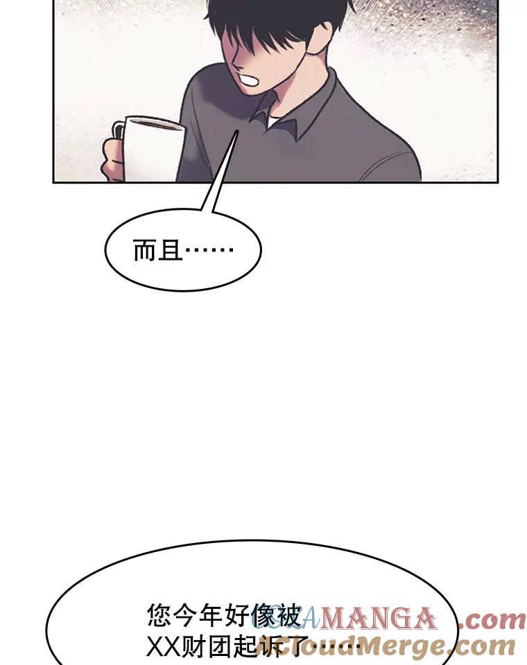 《欢迎收看书生秀》158.恐惧 第76页