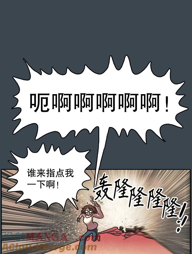 《欢迎收看书生秀》158.恐惧 第46页