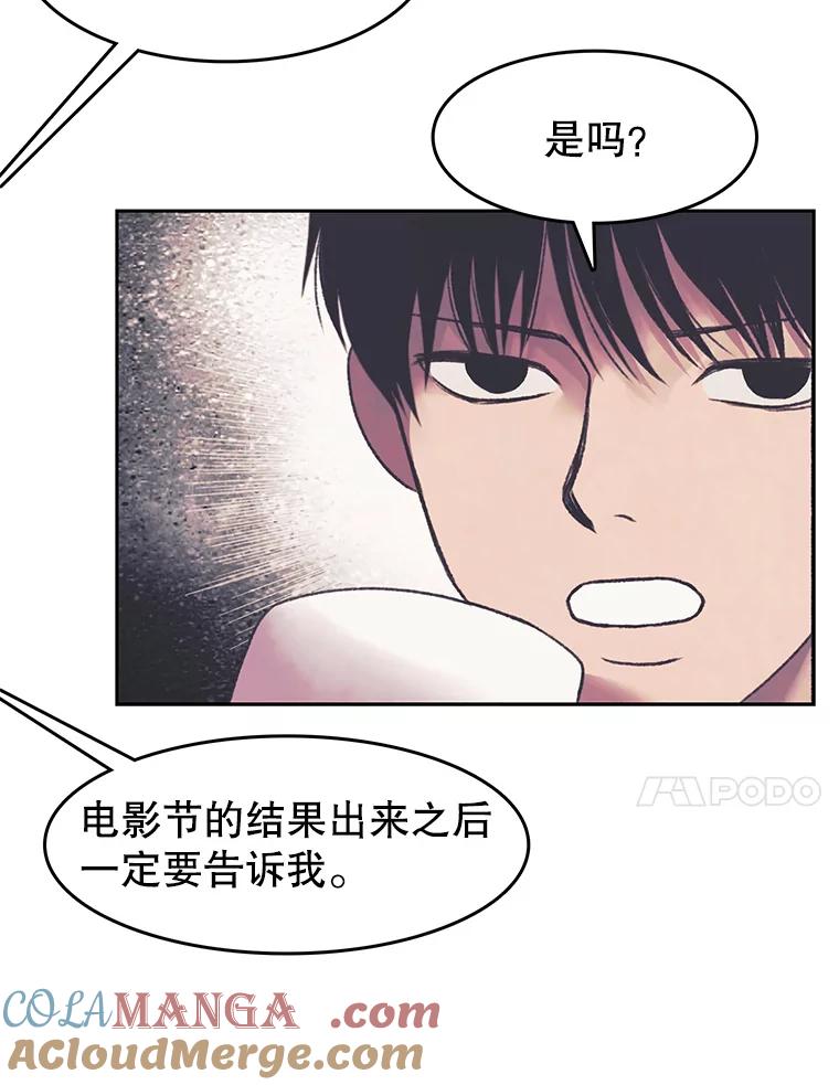 《欢迎收看书生秀》158.恐惧 第73页