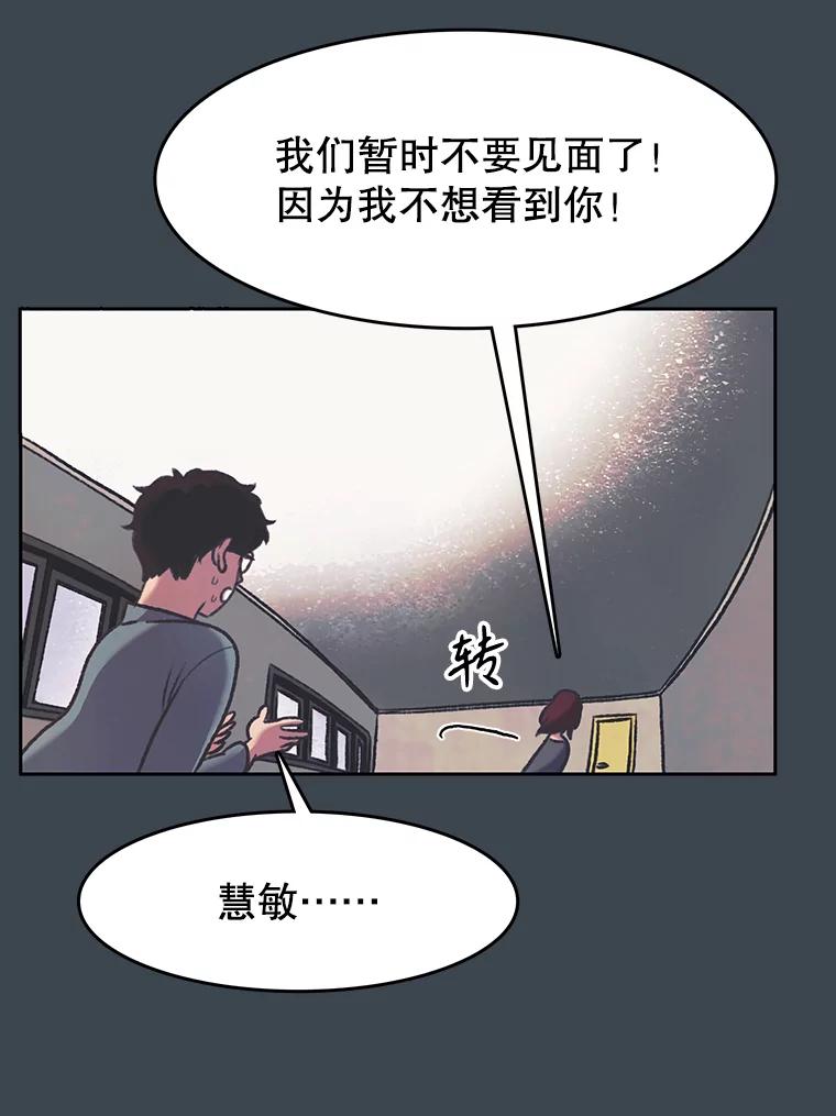 《欢迎收看书生秀》158.恐惧 第38页