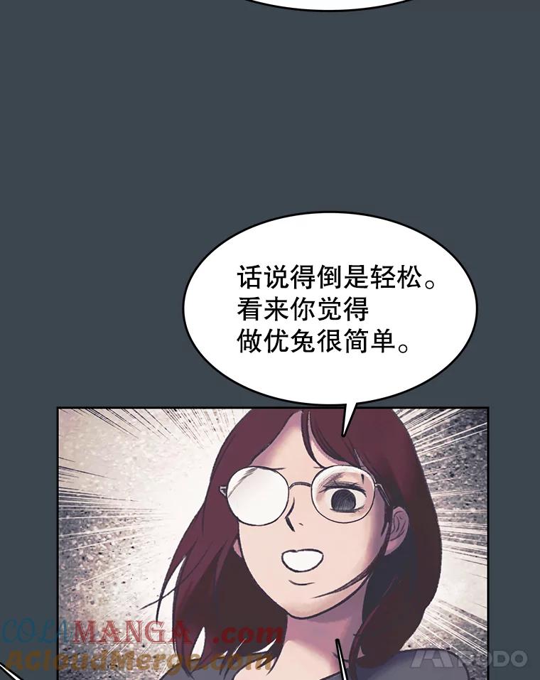 《欢迎收看书生秀》158.恐惧 第28页