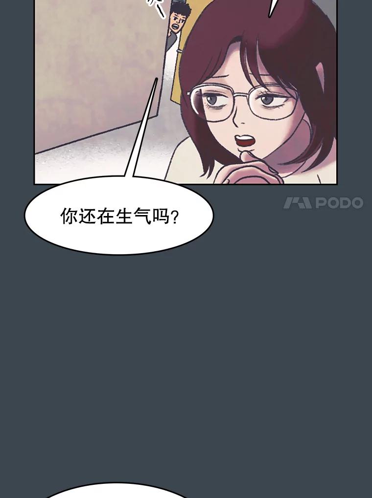 《欢迎收看书生秀》158.恐惧 第11页