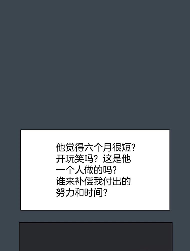 《欢迎收看书生秀》158.恐惧 第51页