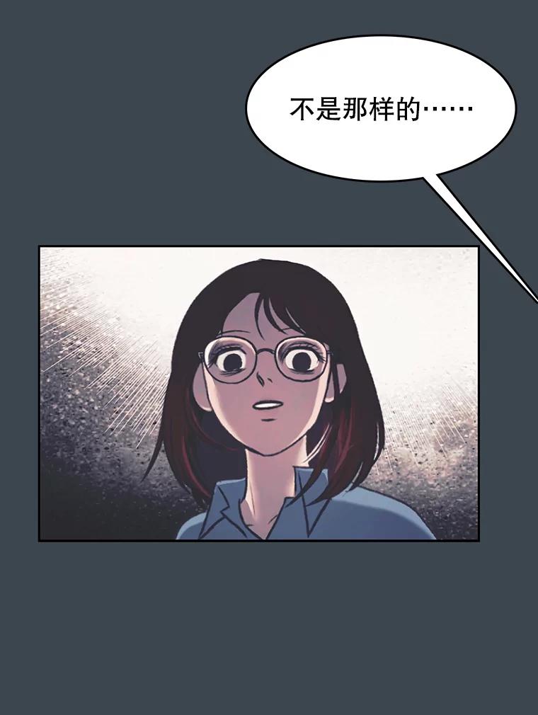 《欢迎收看书生秀》158.恐惧 第59页