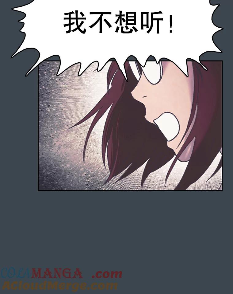《欢迎收看书生秀》158.恐惧 第22页