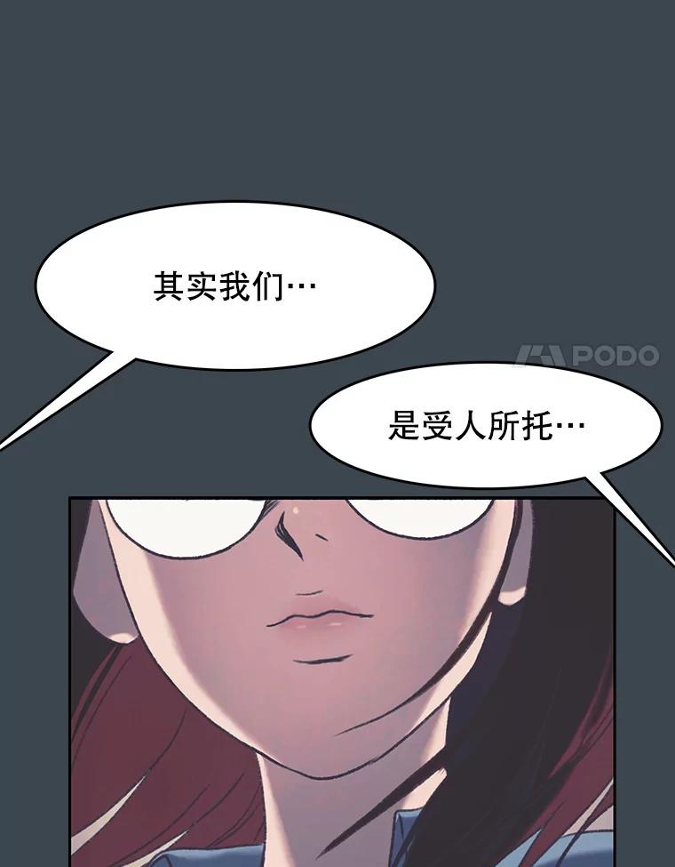 《欢迎收看书生秀》158.恐惧 第60页