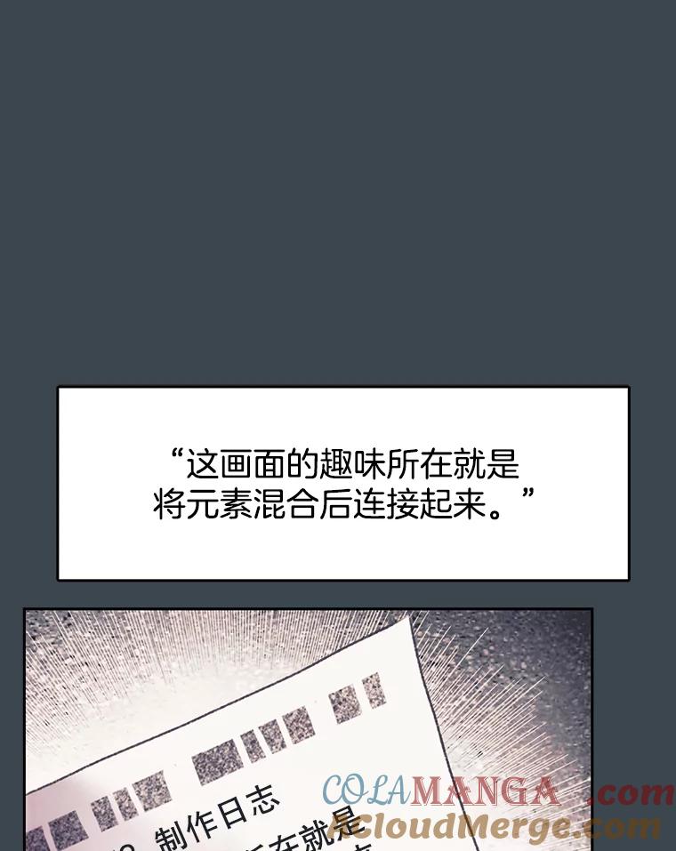 《欢迎收看书生秀》158.恐惧 第19页