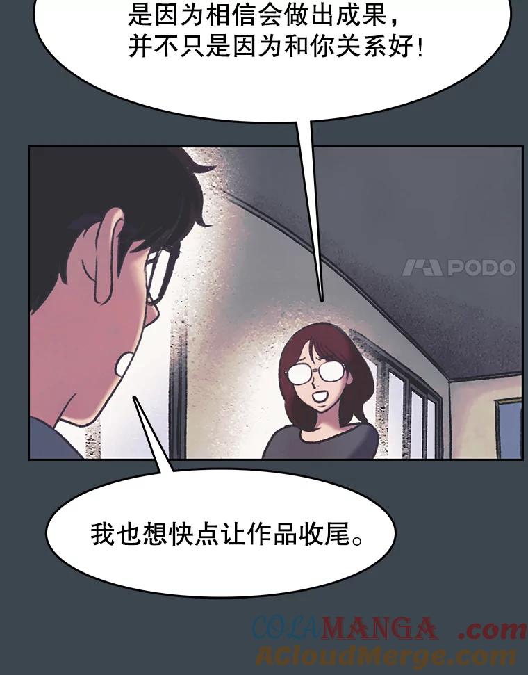 《欢迎收看书生秀》158.恐惧 第31页