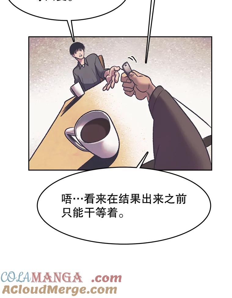 《欢迎收看书生秀》158.恐惧 第64页