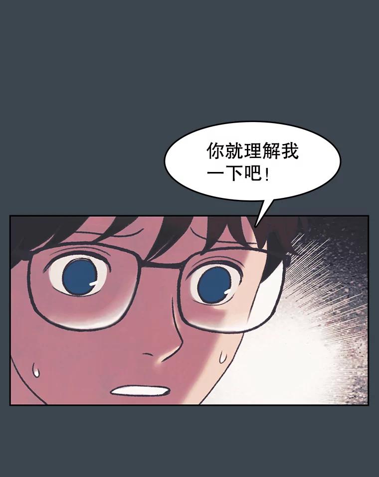 《欢迎收看书生秀》158.恐惧 第23页