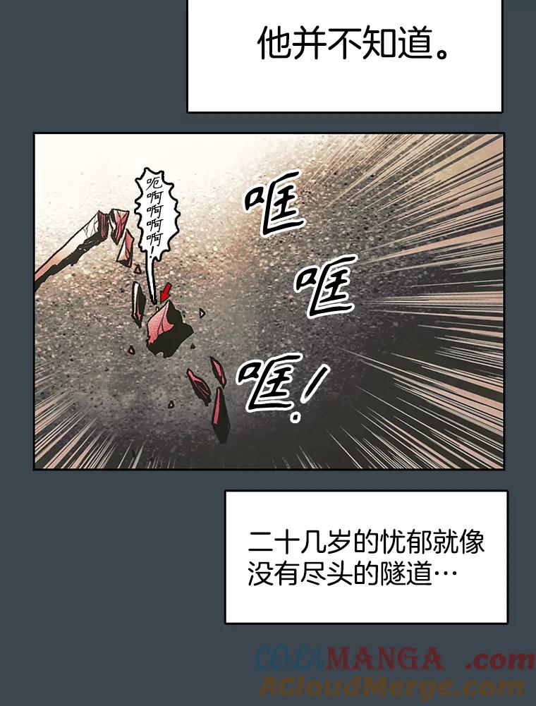 《欢迎收看书生秀》158.恐惧 第49页