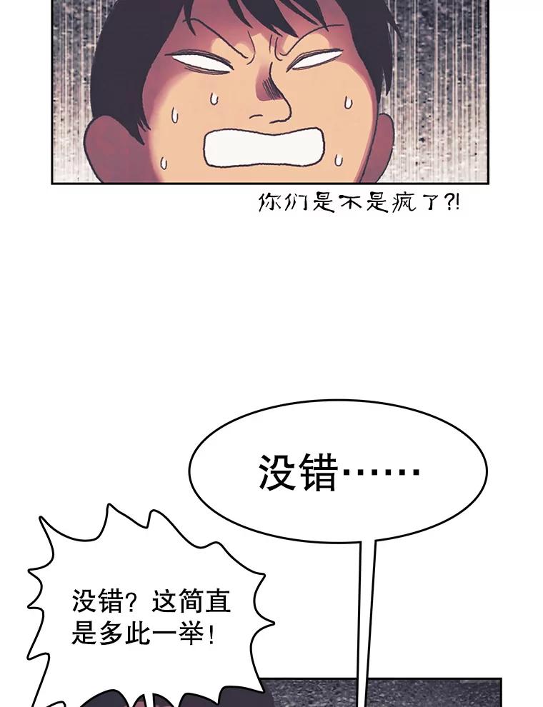 《欢迎收看书生秀》159.审查结果 第80页