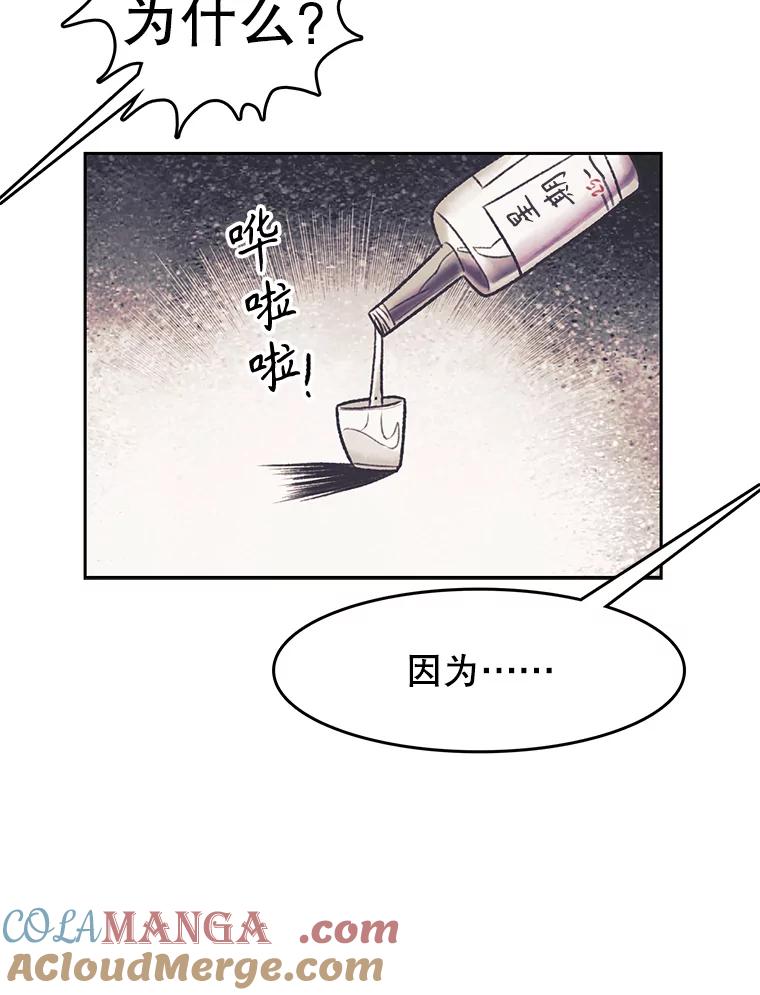《欢迎收看书生秀》159.审查结果 第82页