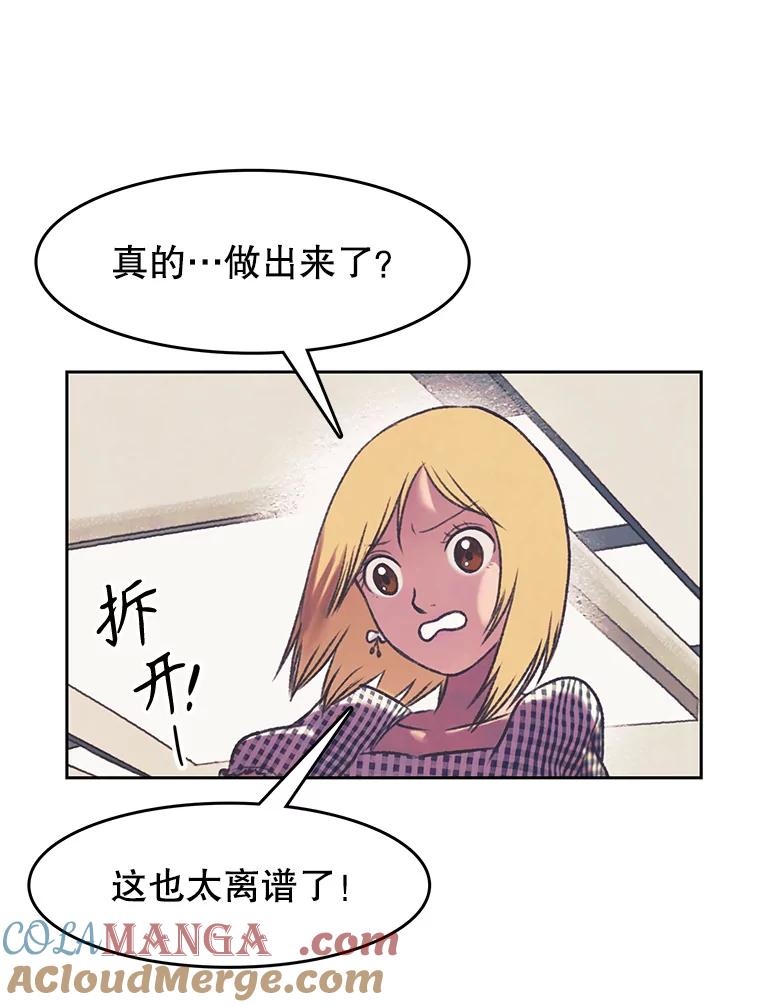 《欢迎收看书生秀》159.审查结果 第49页