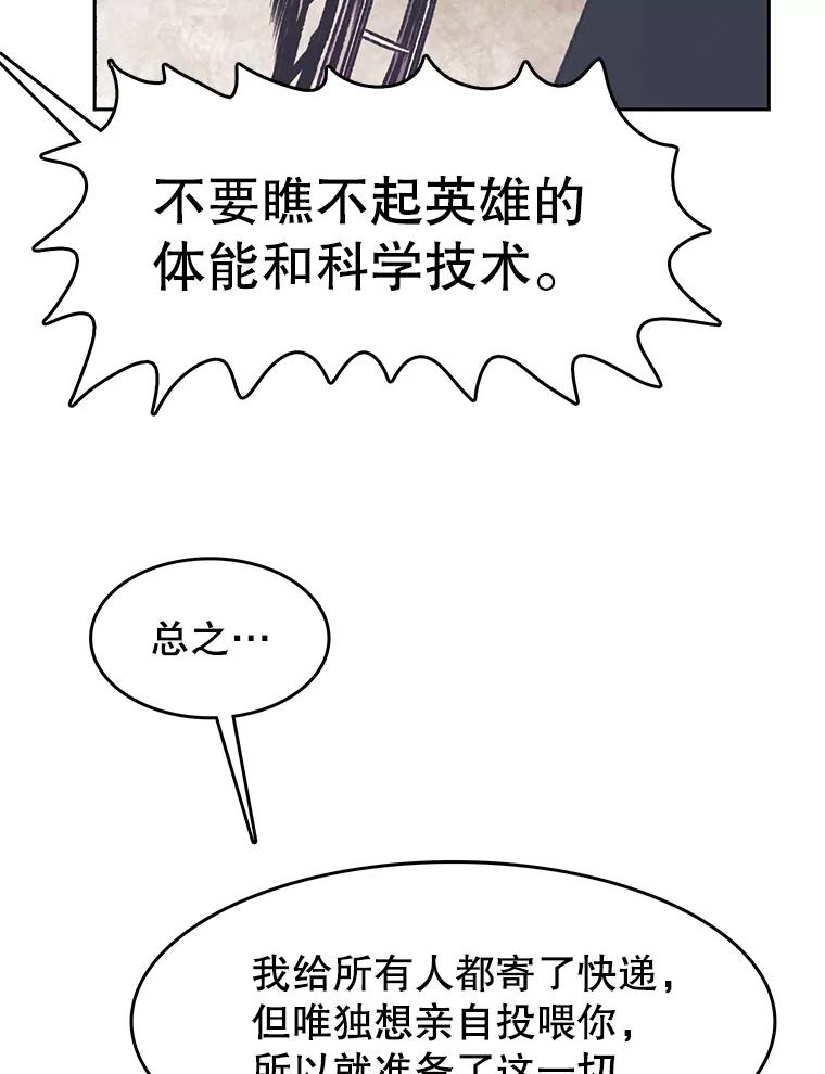 《欢迎收看书生秀》159.审查结果 第75页