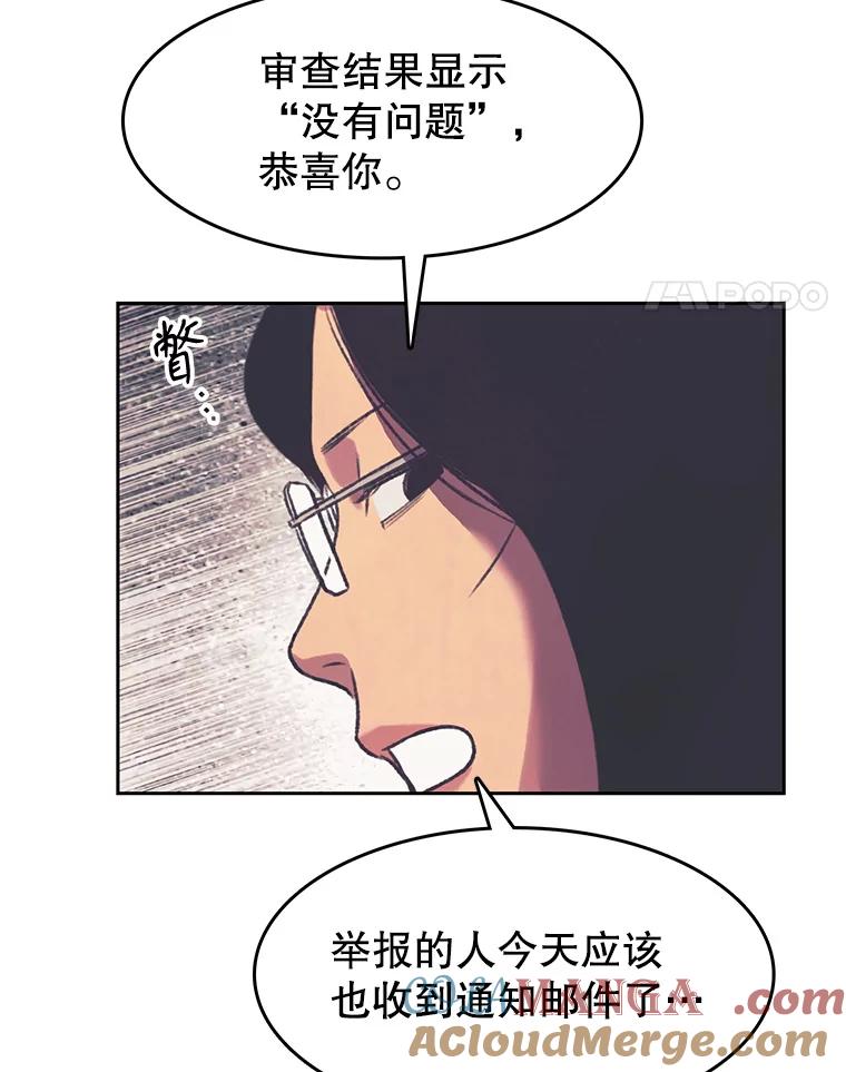 《欢迎收看书生秀》159.审查结果 第25页