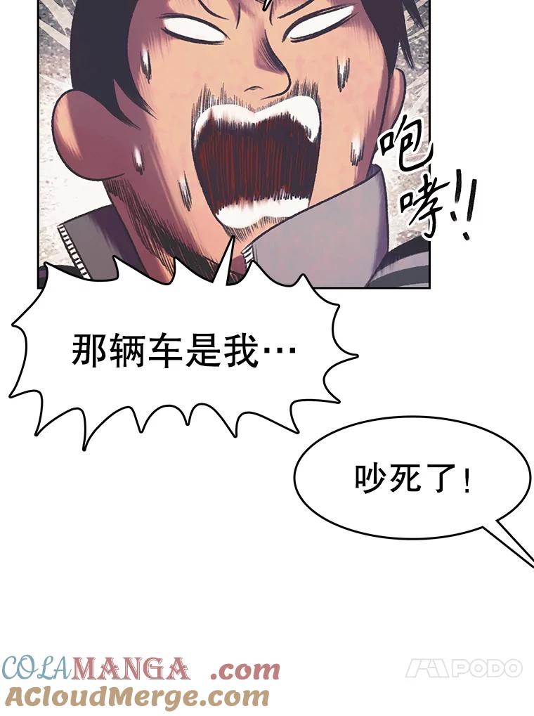 《欢迎收看书生秀》159.审查结果 第64页