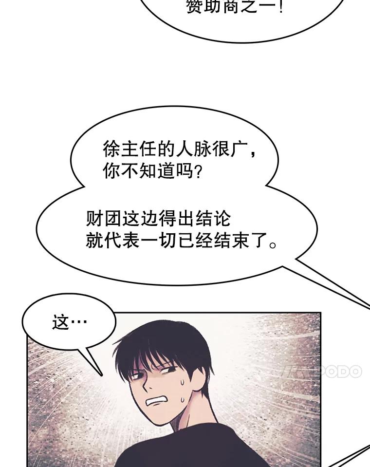 《欢迎收看书生秀》159.审查结果 第38页