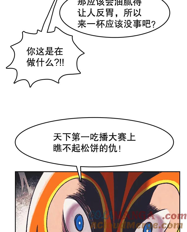 《欢迎收看书生秀》159.审查结果 第88页