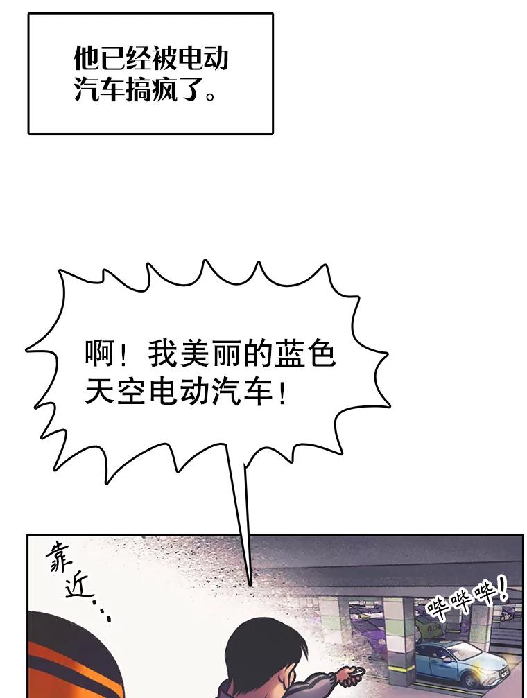 《欢迎收看书生秀》159.审查结果 第54页