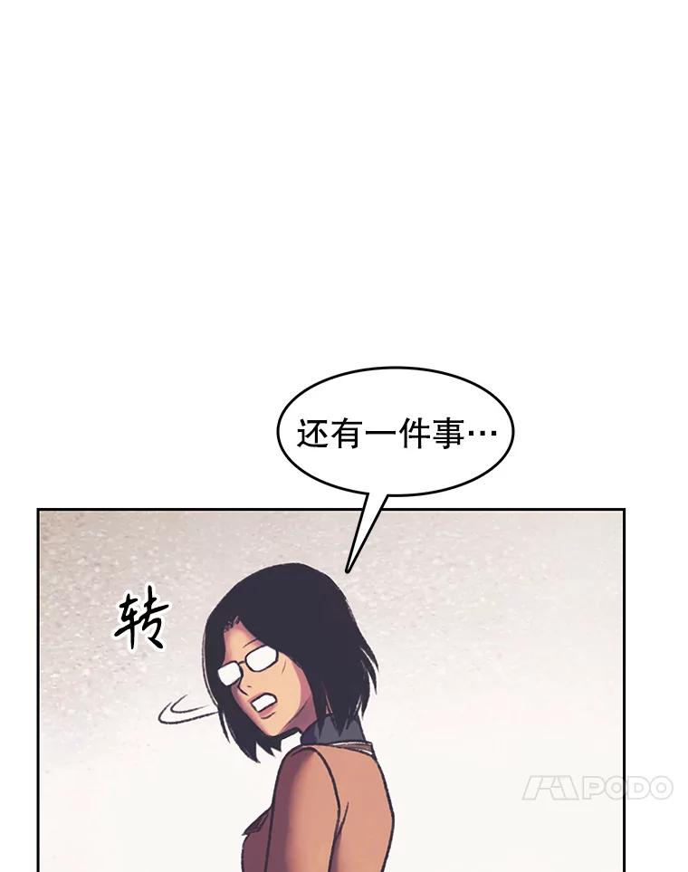 《欢迎收看书生秀》159.审查结果 第21页
