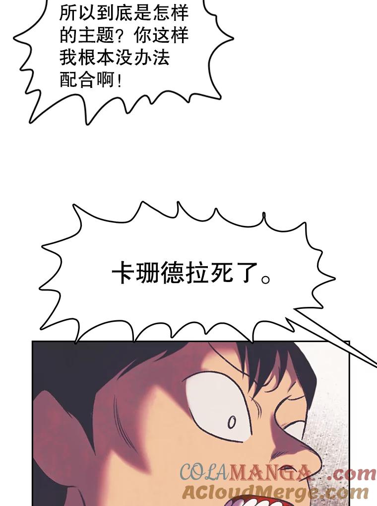 《欢迎收看书生秀》159.审查结果 第70页