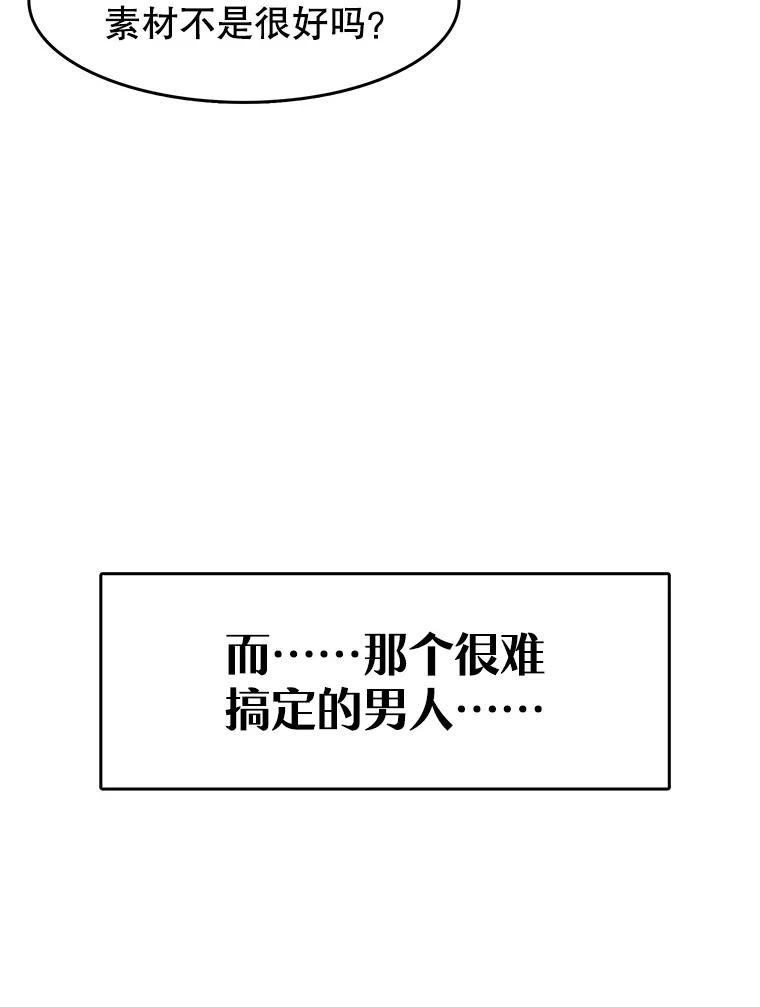 《欢迎收看书生秀》159.审查结果 第51页