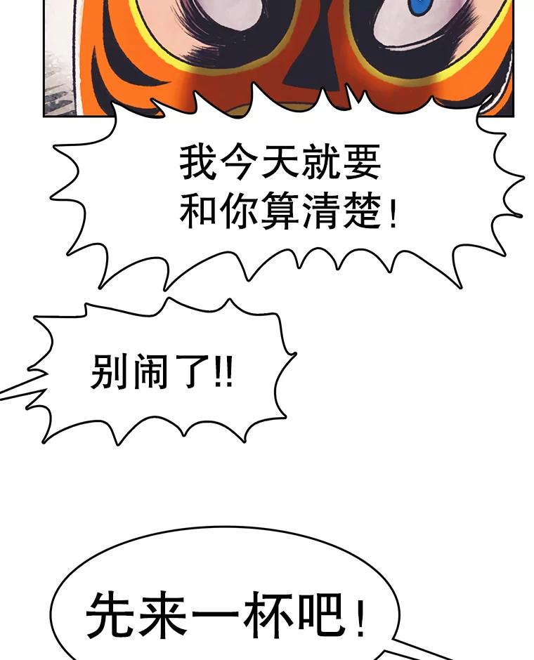 《欢迎收看书生秀》159.审查结果 第89页