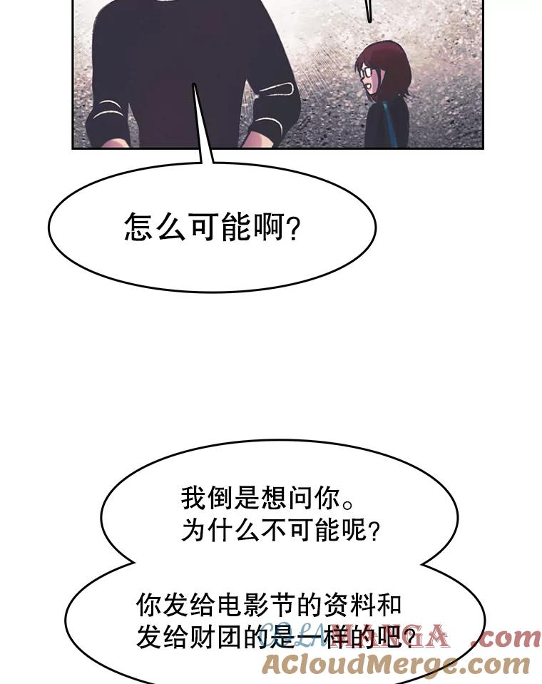 《欢迎收看书生秀》159.审查结果 第34页