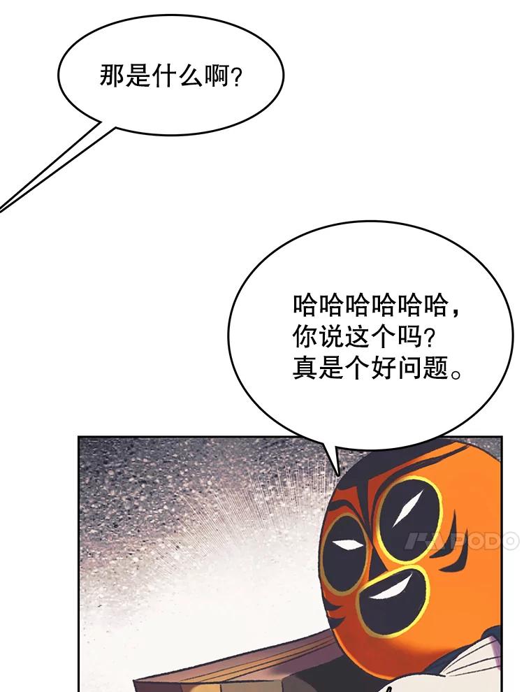 《欢迎收看书生秀》159.审查结果 第77页