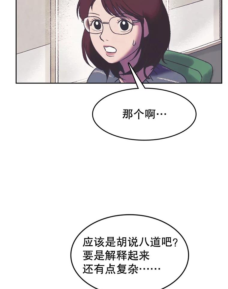 《欢迎收看书生秀》159.审查结果 第23页