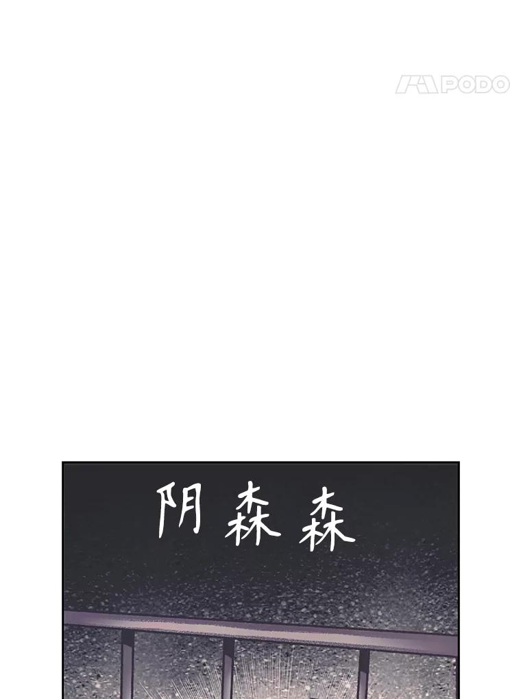 《欢迎收看书生秀》159.审查结果 第68页