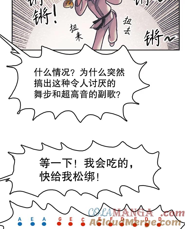 《欢迎收看书生秀》159.审查结果 第85页