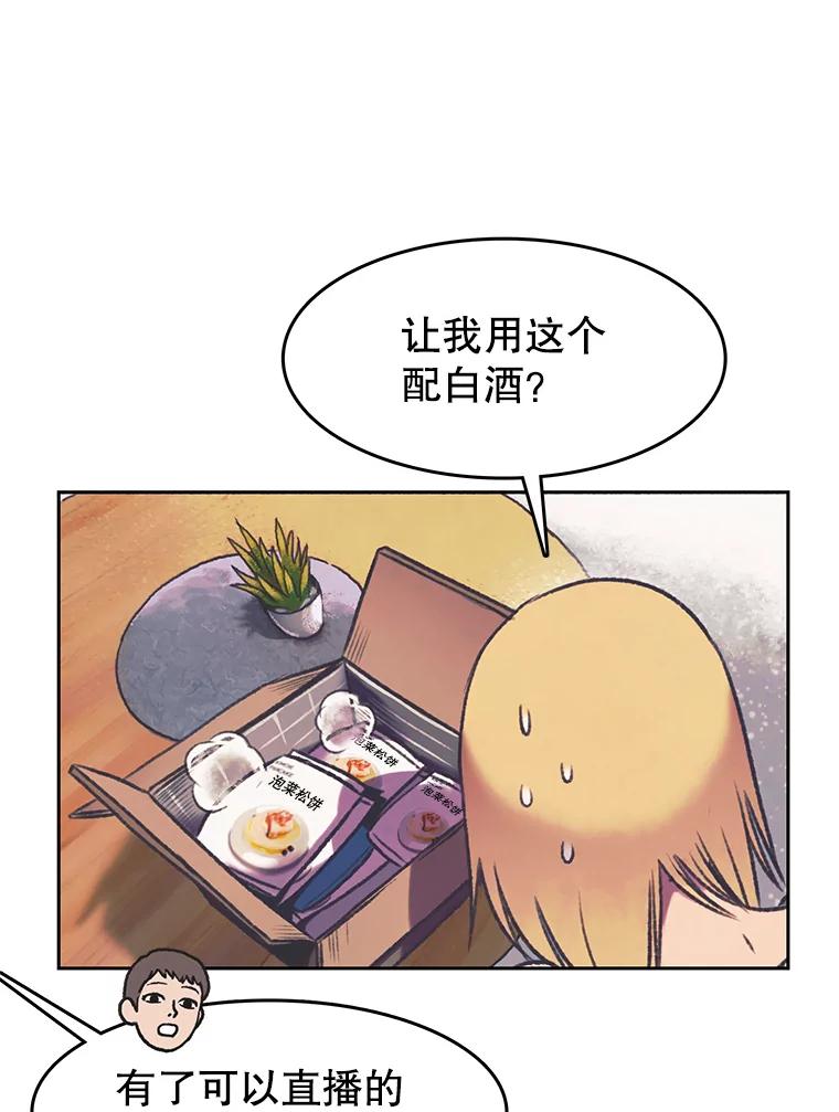 《欢迎收看书生秀》159.审查结果 第50页