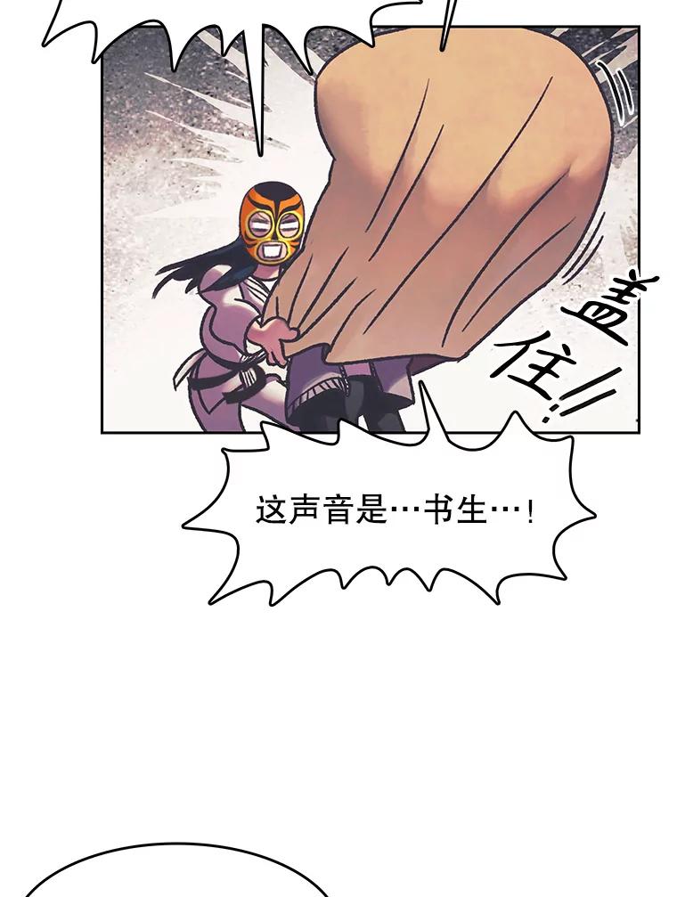 《欢迎收看书生秀》159.审查结果 第56页