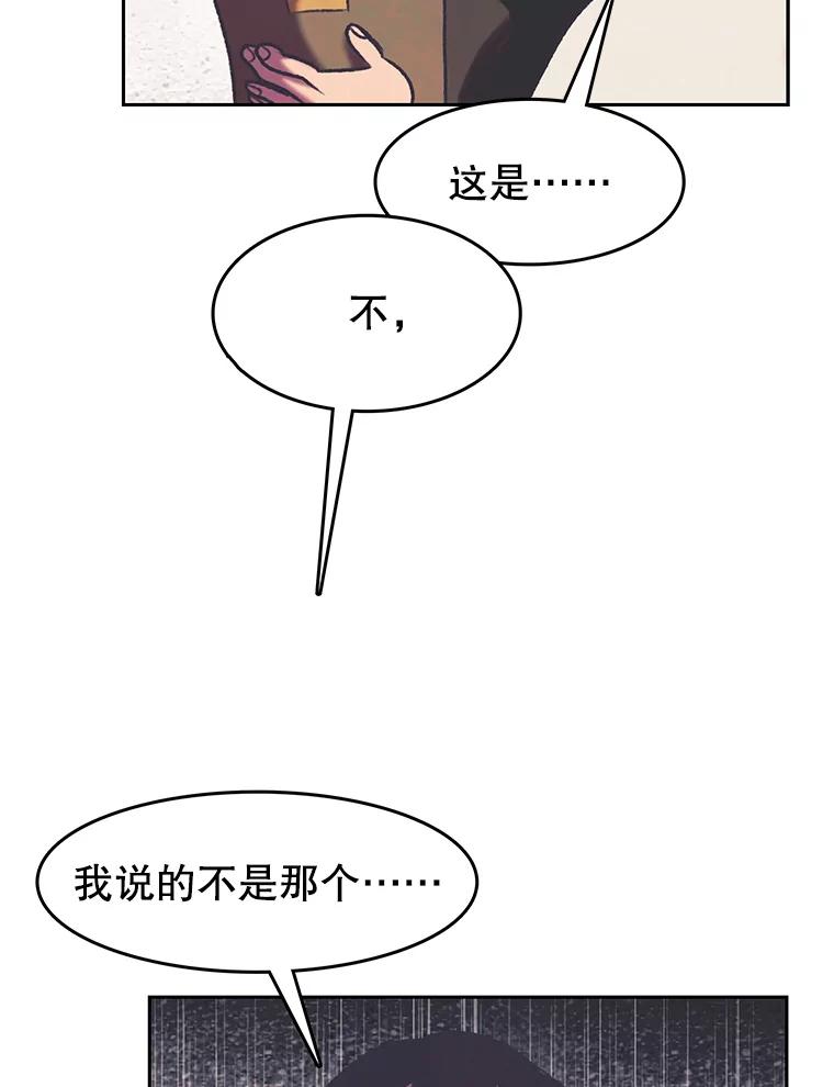 《欢迎收看书生秀》159.审查结果 第78页