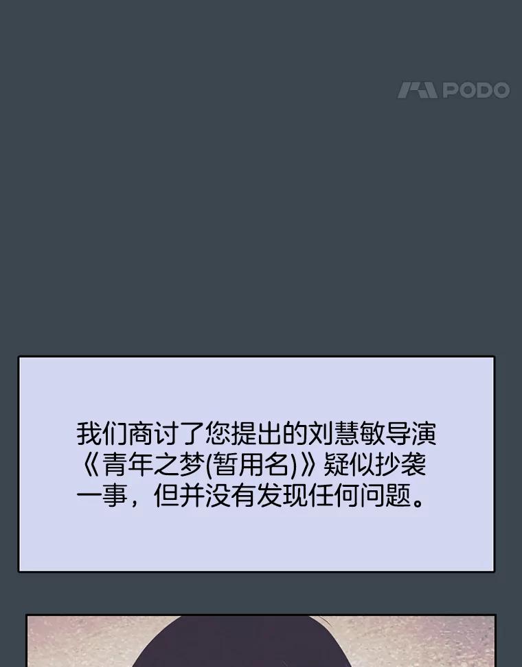 《欢迎收看书生秀》159.审查结果 第5页