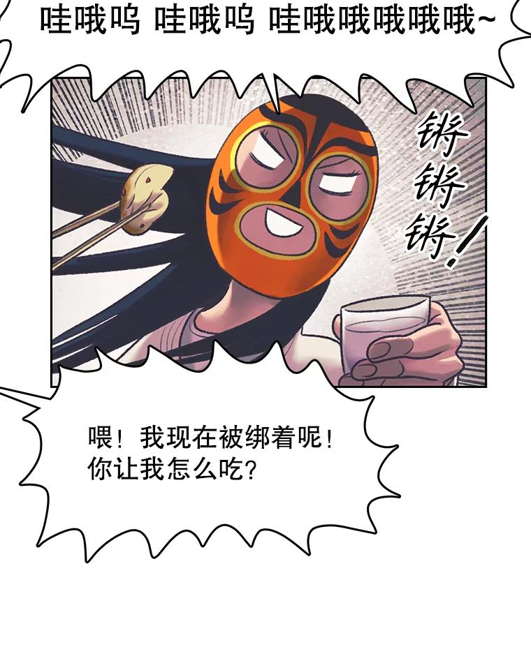 《欢迎收看书生秀》159.审查结果 第86页