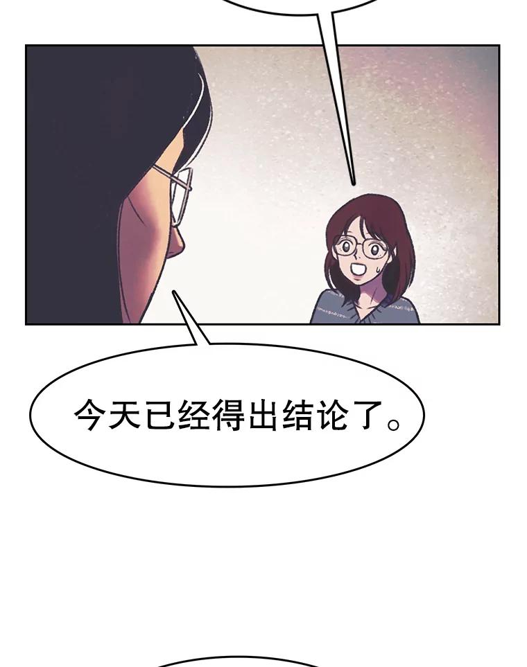 《欢迎收看书生秀》159.审查结果 第24页