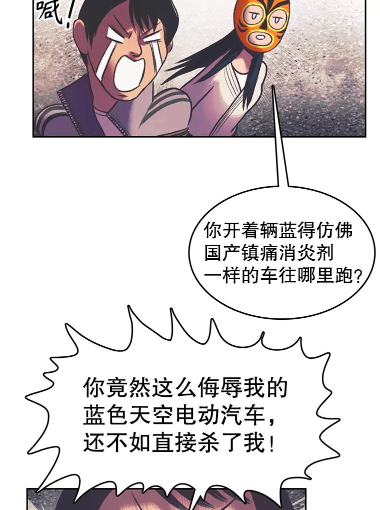 《欢迎收看书生秀》159.审查结果 第63页