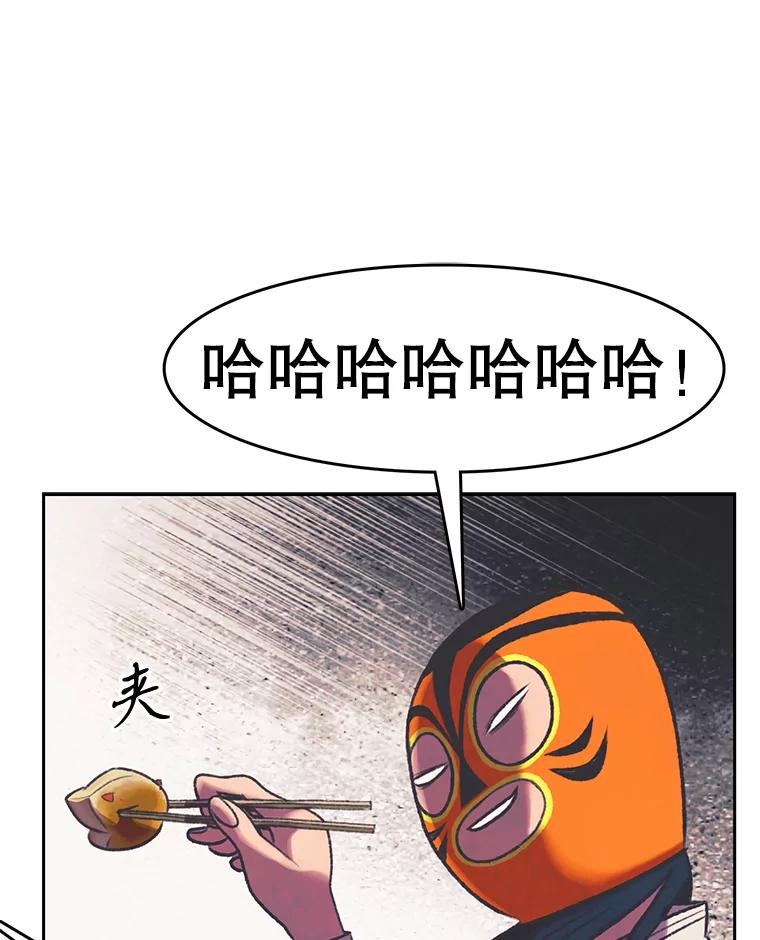 《欢迎收看书生秀》159.审查结果 第83页
